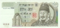 South Korea 10,000 Won, (1994)